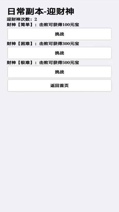 官方版掛機贏游戲
