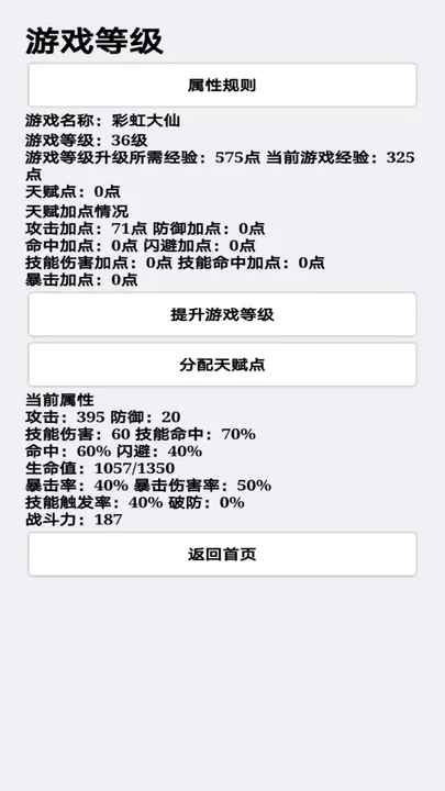 官方版掛機贏游戲