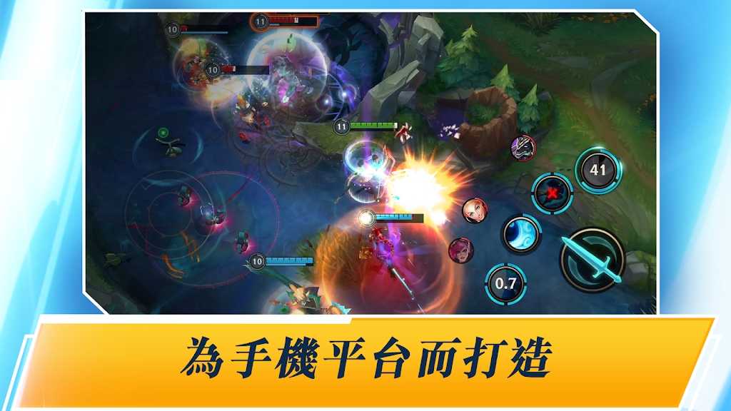 英雄聯(lián)盟手游臺(tái)服官方版