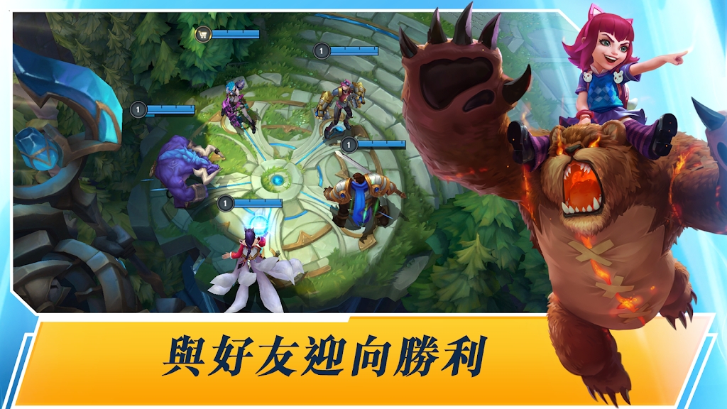 英雄聯(lián)盟手游臺(tái)服官方版