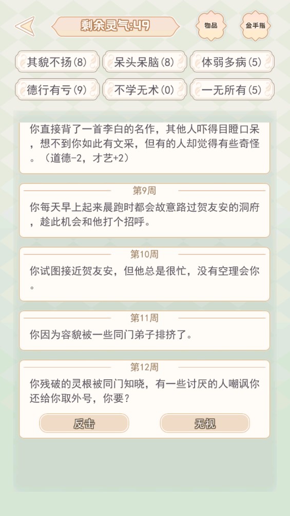 快穿小言模擬器官方版