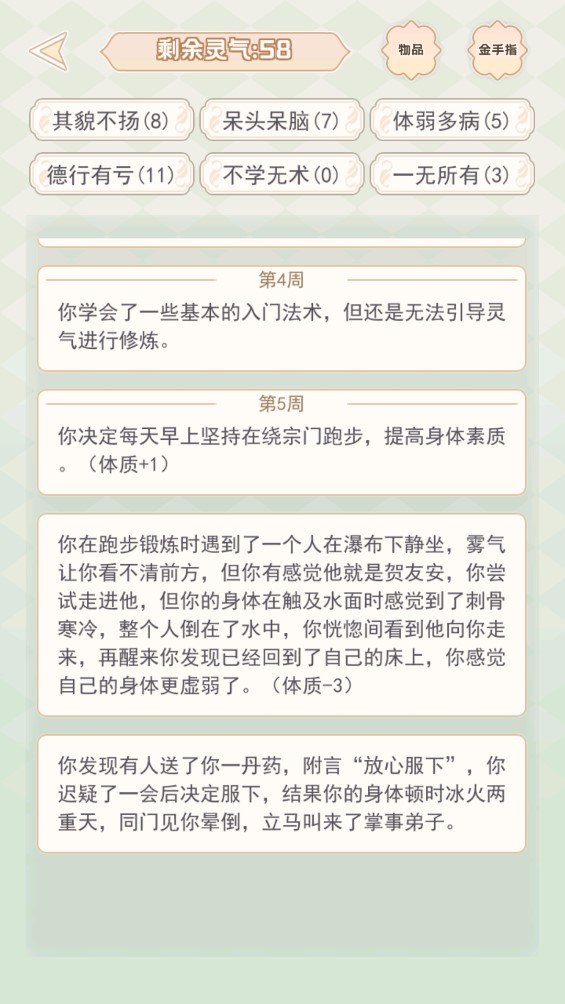 快穿小言模擬器官方版
