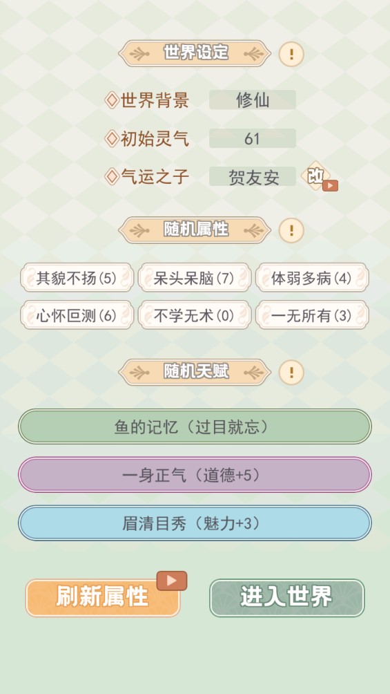 快穿小言模擬器官方版