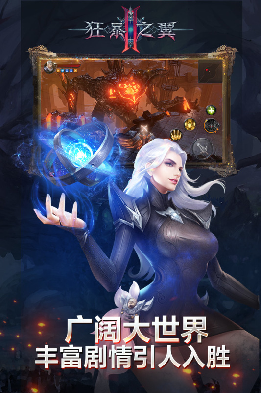 狂暴之翼2最新手游