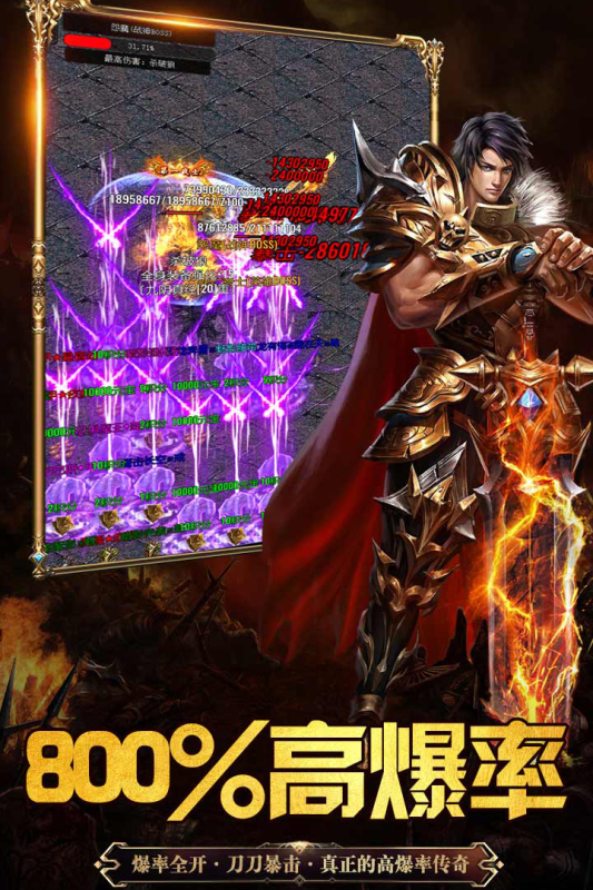永恒雷霆冰火超變傳奇