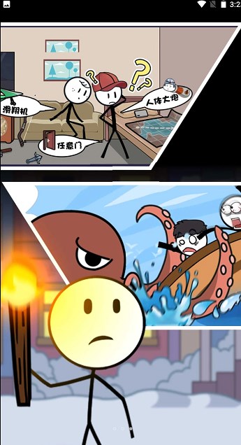 火柴人惡搞游戲