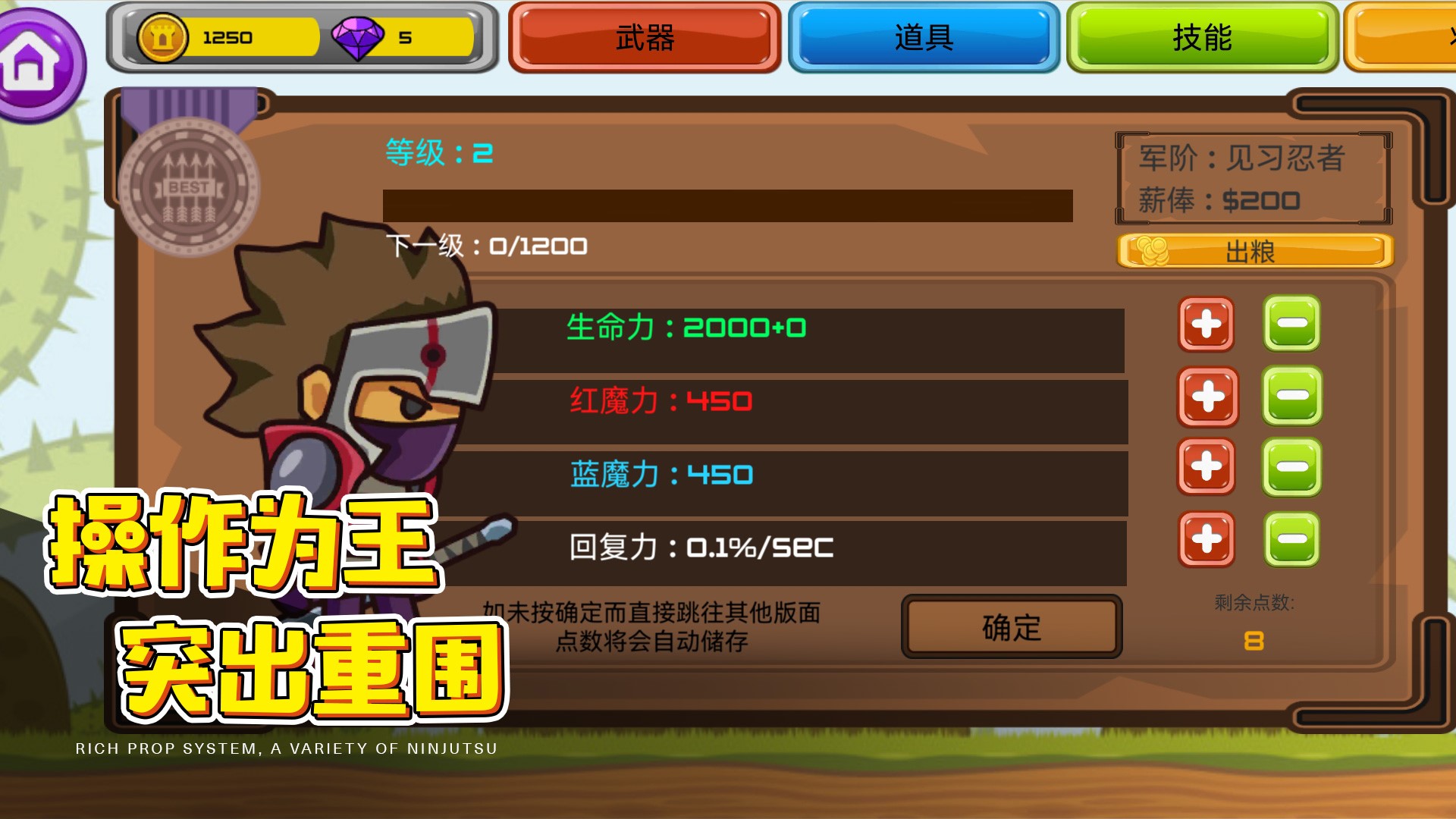 闖關(guān)英雄傳最新版本