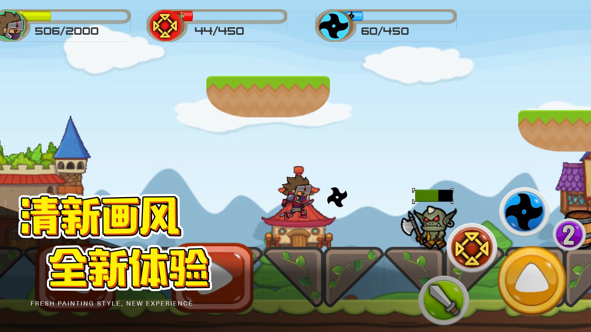 闖關(guān)英雄傳最新版本