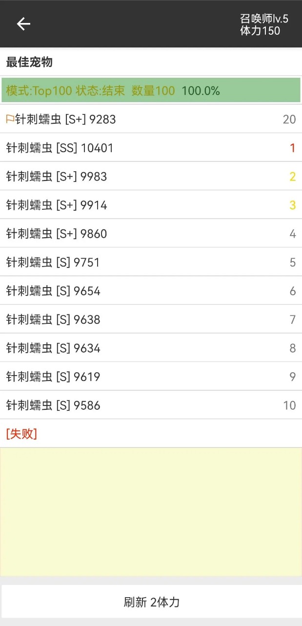 我的精靈2新版本