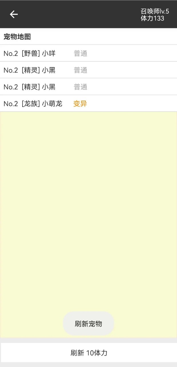 我的精靈2新版本
