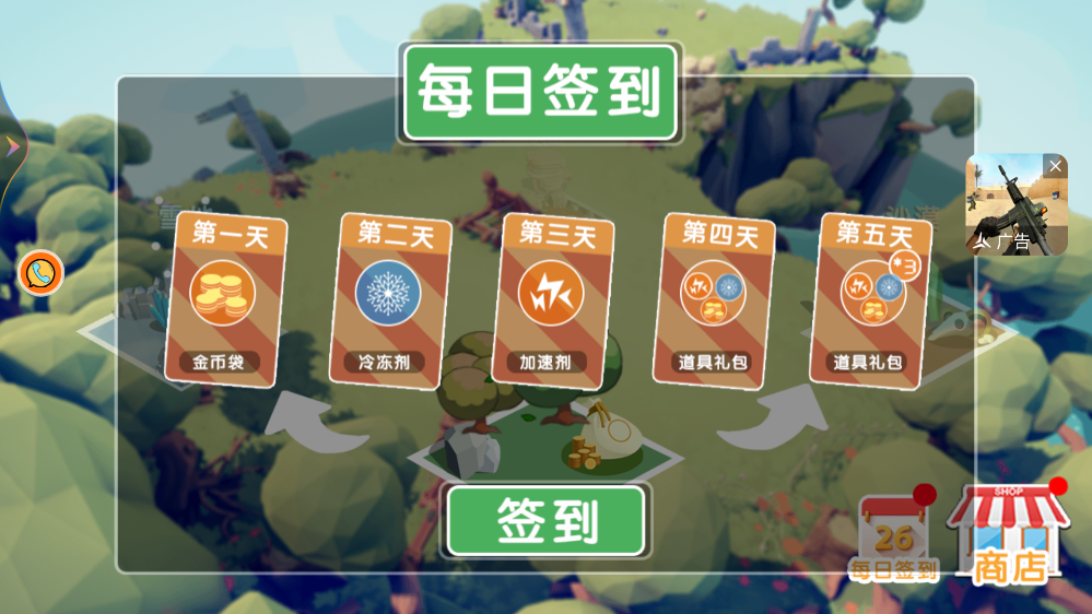 王者塔防戰(zhàn)官方版