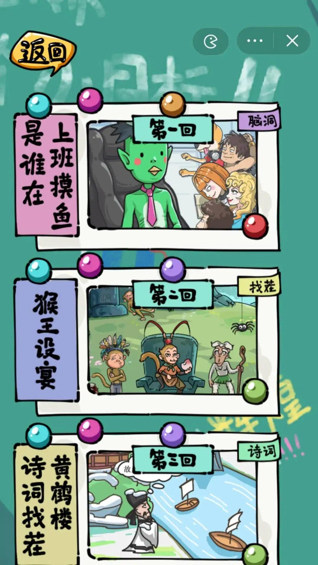沙雕日記游戲新版