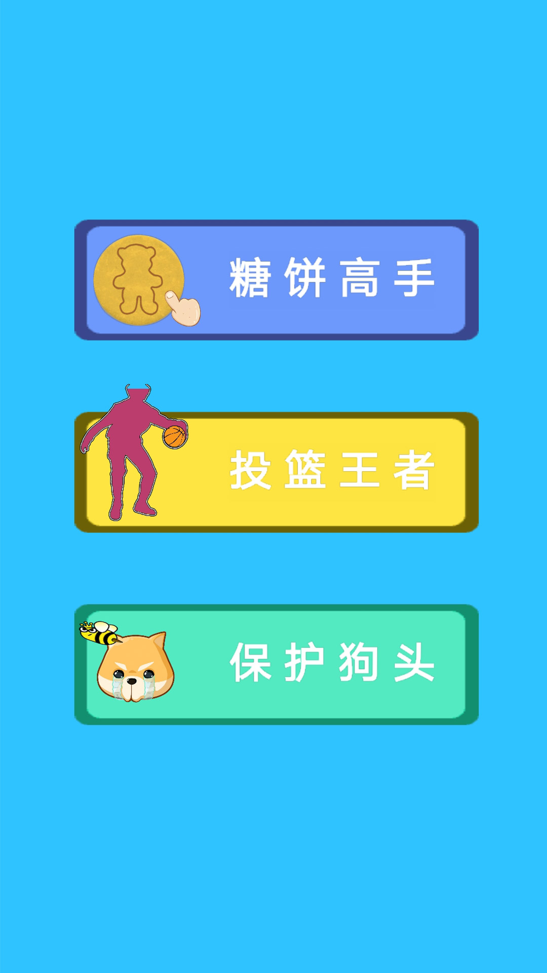 糖餅解壓模擬器最新版