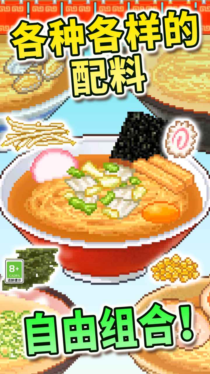 開羅拉面店正版