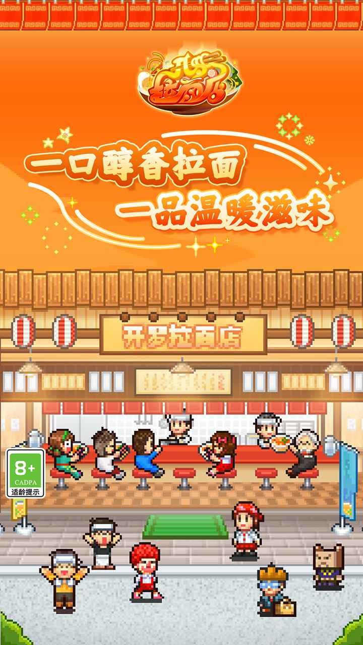 開羅拉面店正版