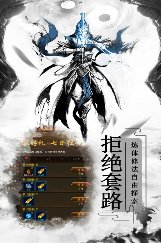雷霆炸翻天最新手游