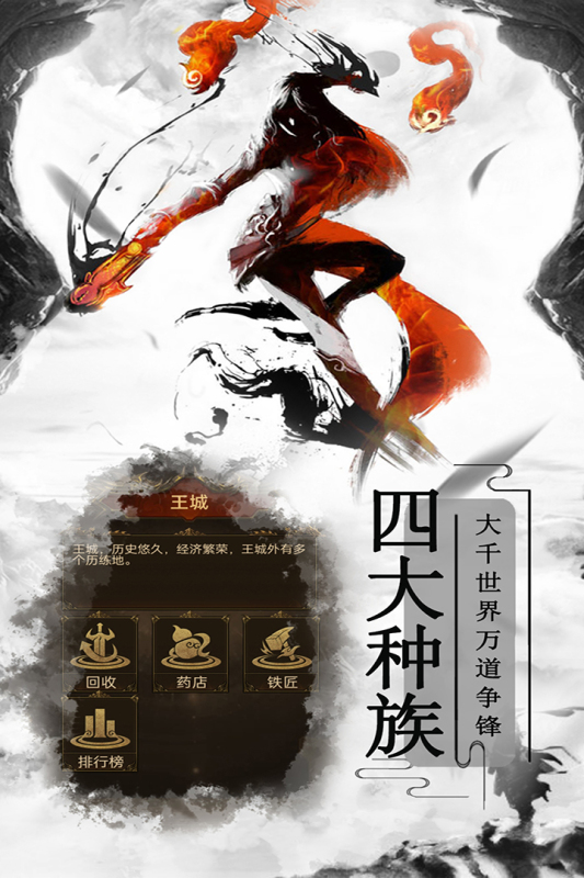 雷霆炸翻天最新手游