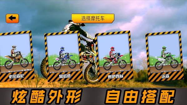 最新2D酷炫摩托車游戲