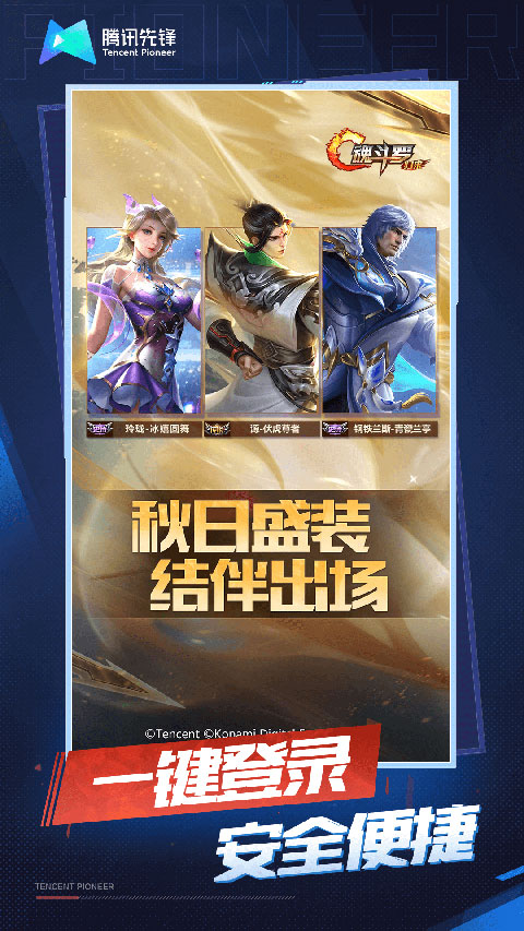 魂斗羅歸來云端游戲