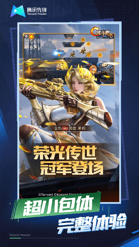 魂斗羅歸來云端游戲