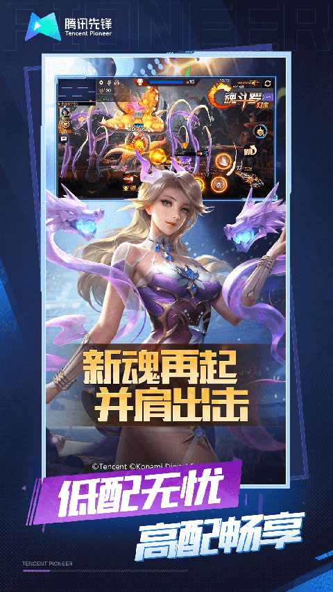 魂斗羅歸來云端游戲
