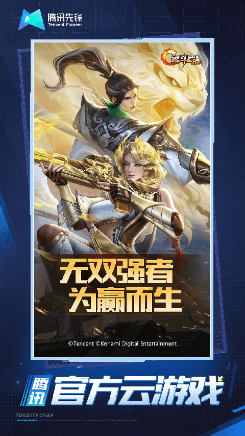 魂斗羅歸來云端游戲