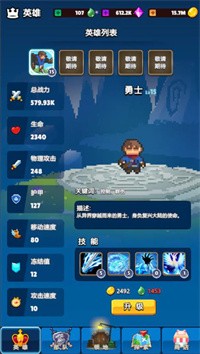 轉(zhuǎn)生勇者帝國建設游戲最新版