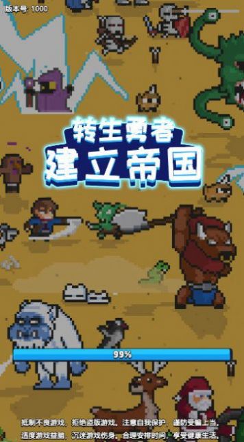 轉(zhuǎn)生勇者帝國建設游戲最新版