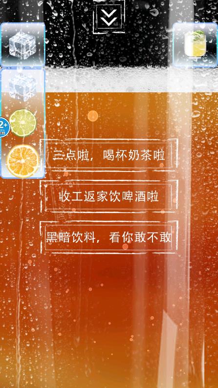 涼爽模擬器新版本
