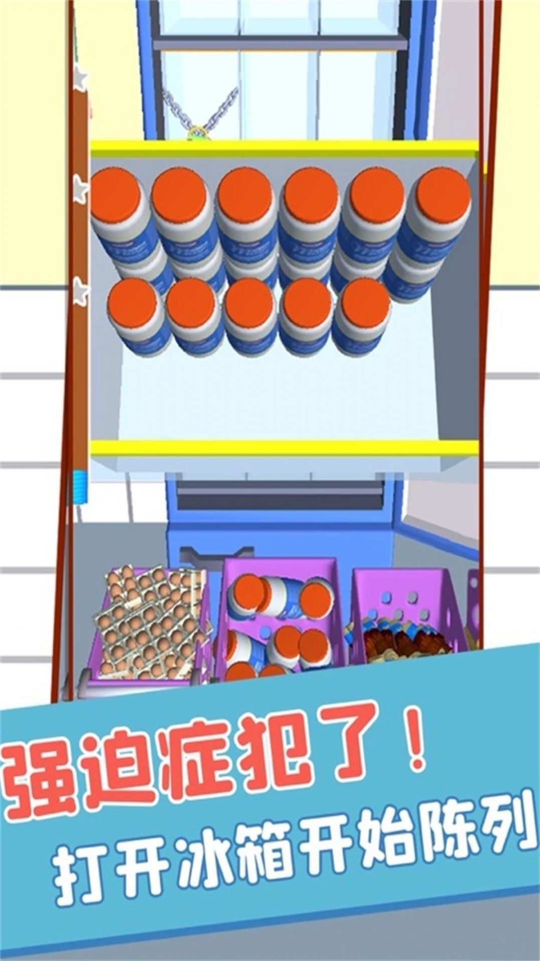 物品歸類游戲新版本