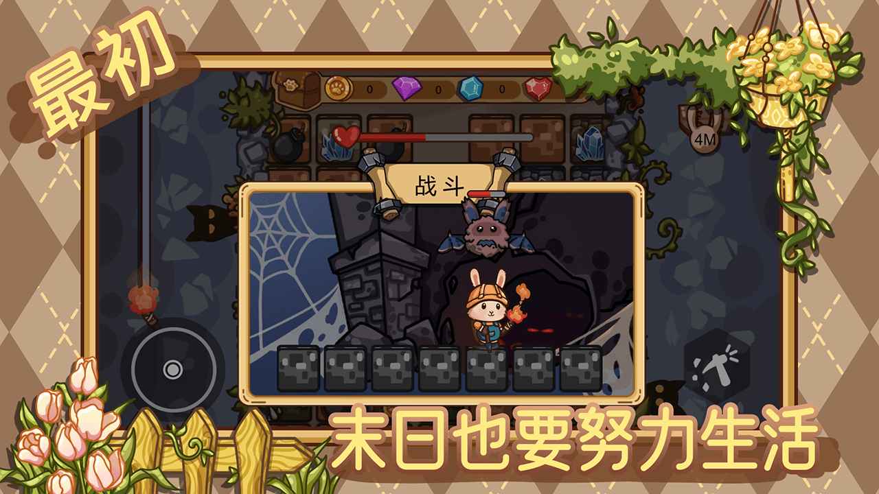 最初游戲新版本