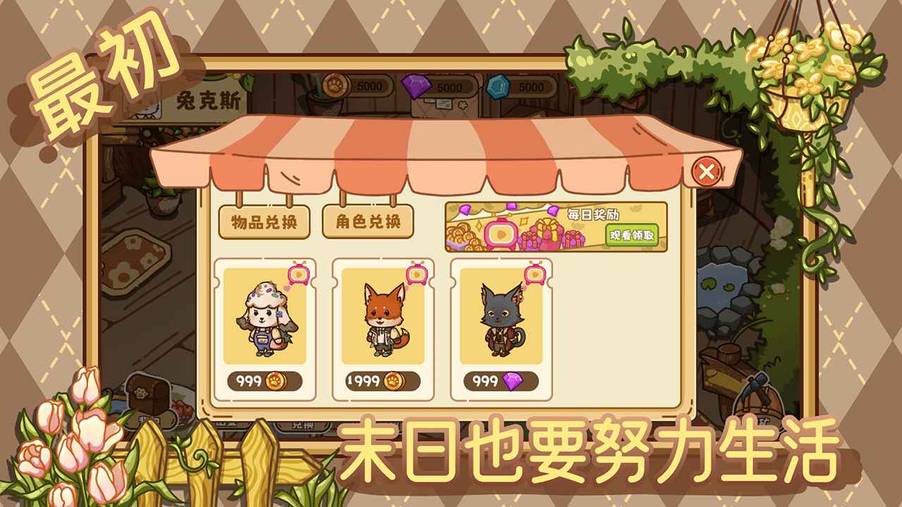 最初游戲新版本