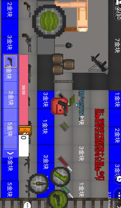 甜瓜與蘋果游戲最新版本