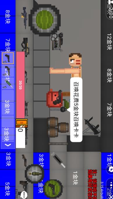 甜瓜與蘋果游戲最新版本