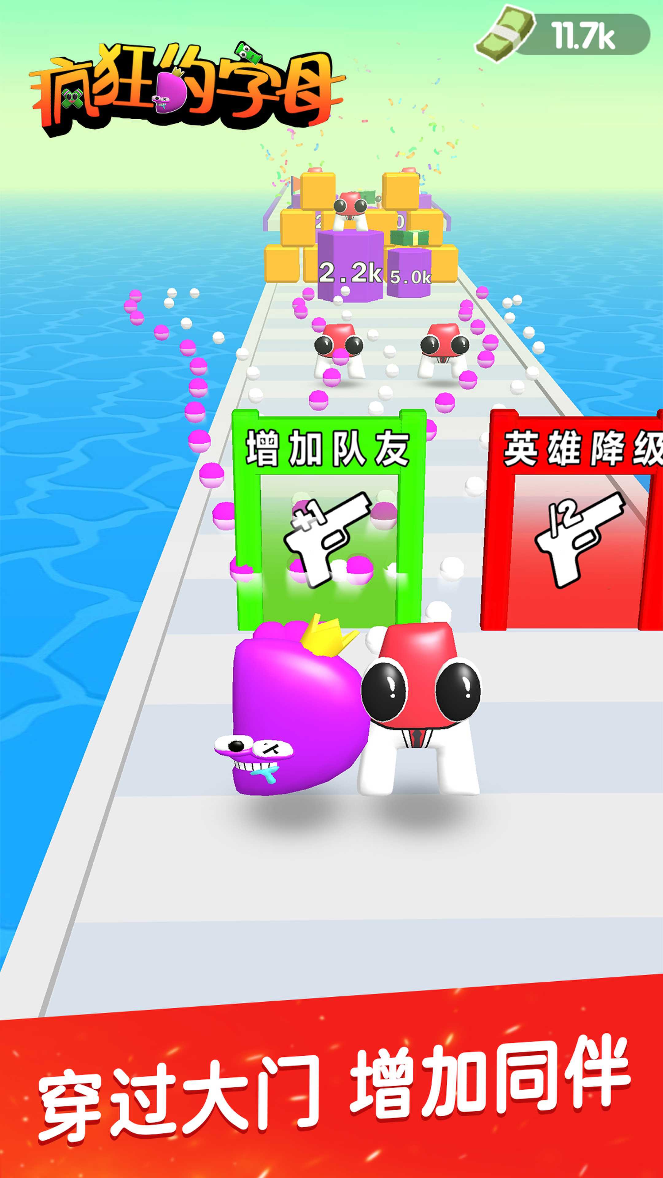 瘋狂字母游戲新版