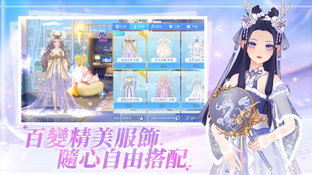 唱舞全明星II：偶像之約（臺服）