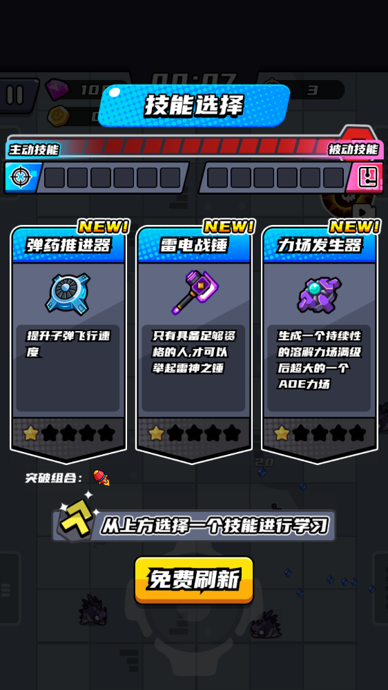末日特工隊(duì)新版本