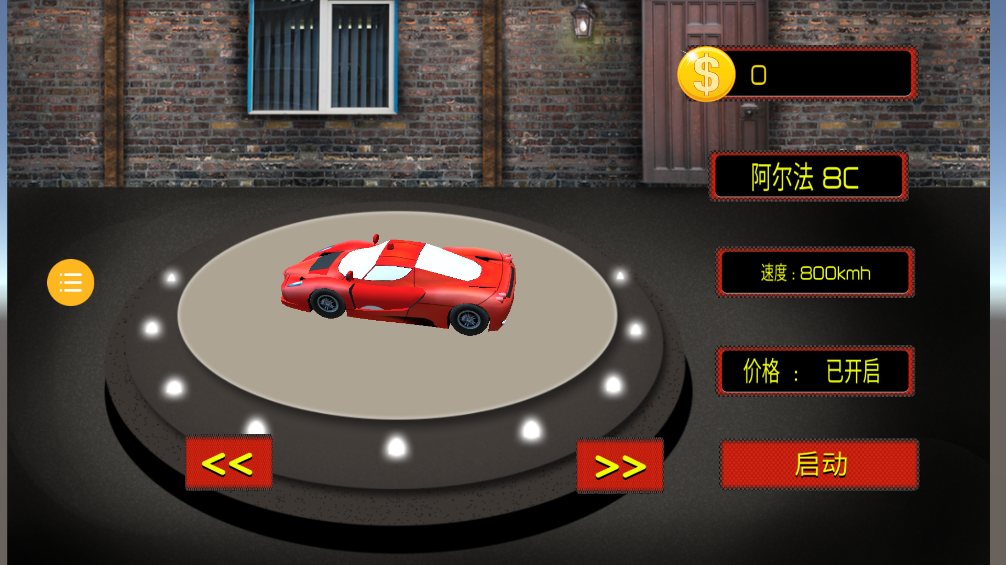 公路狂潮最新版