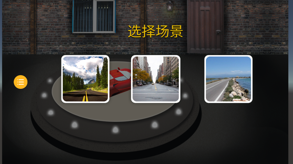 公路狂潮最新版