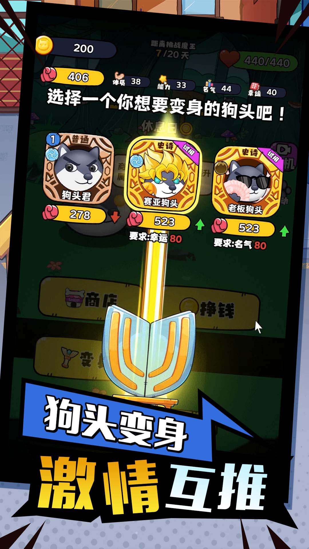 開(kāi)局一只狗官方版