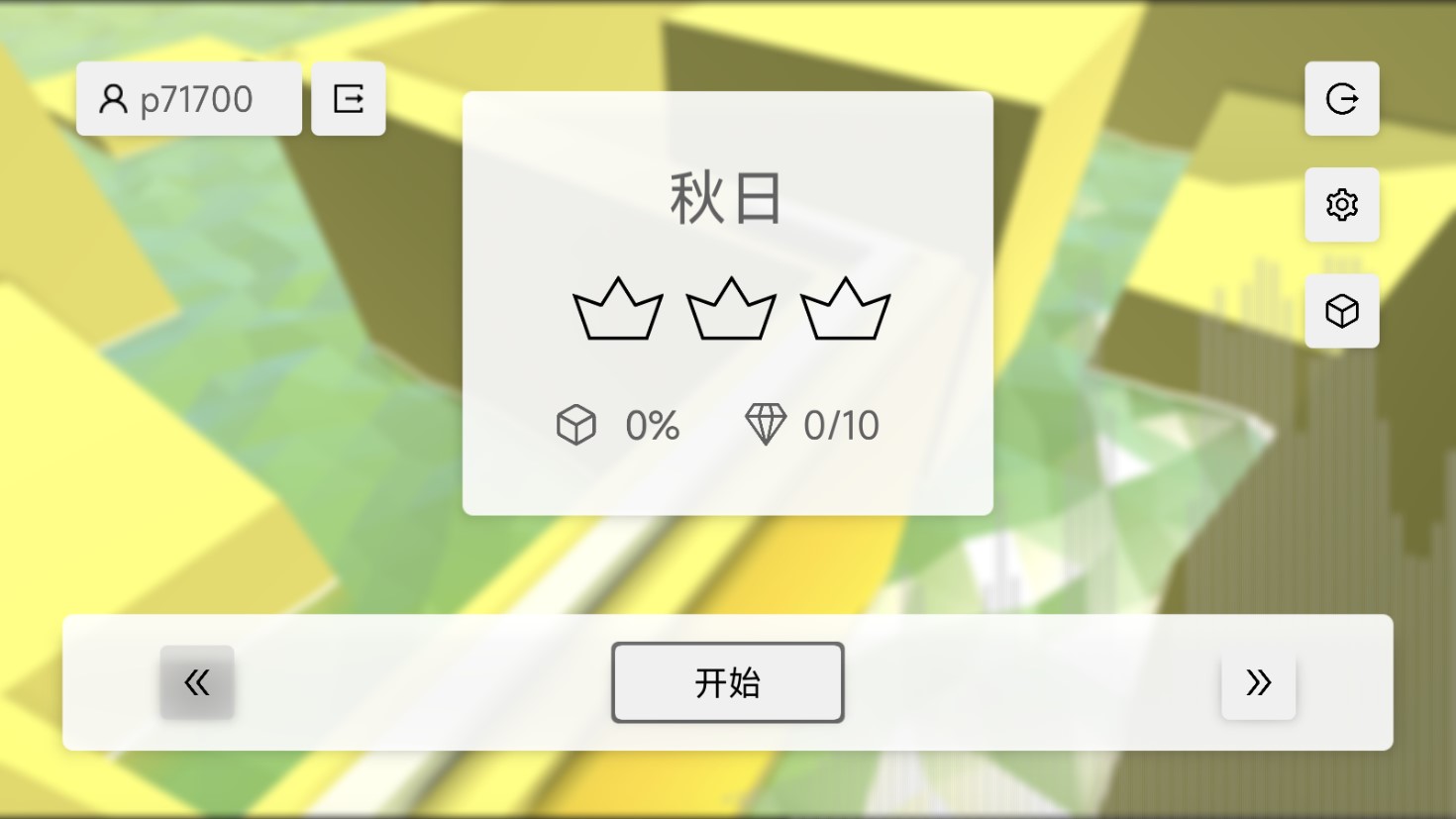跳舞的線peace line2秋日版