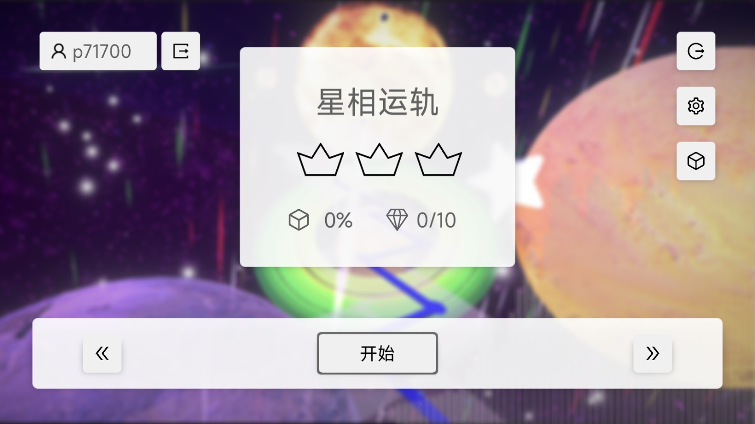 跳舞的線peace line2秋日版