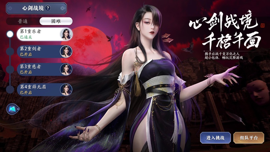 天涯明月刀云游戲版