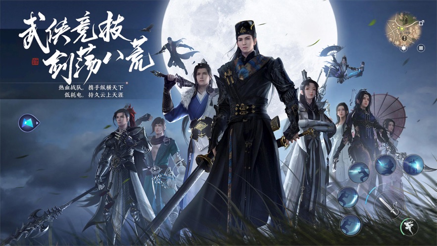 天涯明月刀云游戲版