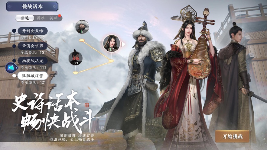 天涯明月刀云游戲版