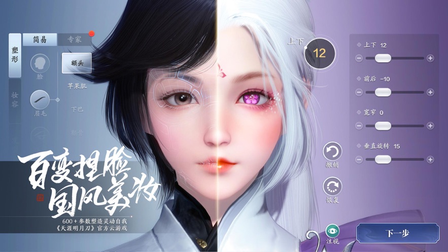 天涯明月刀云游戲版