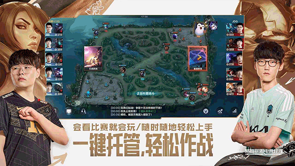 英雄聯(lián)盟電競云游戲經(jīng)理