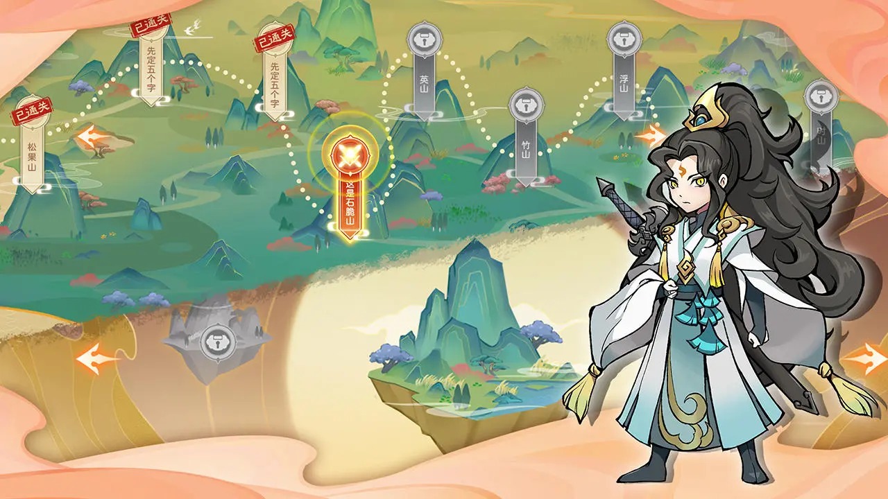 山海經(jīng)游戲官方版重啟