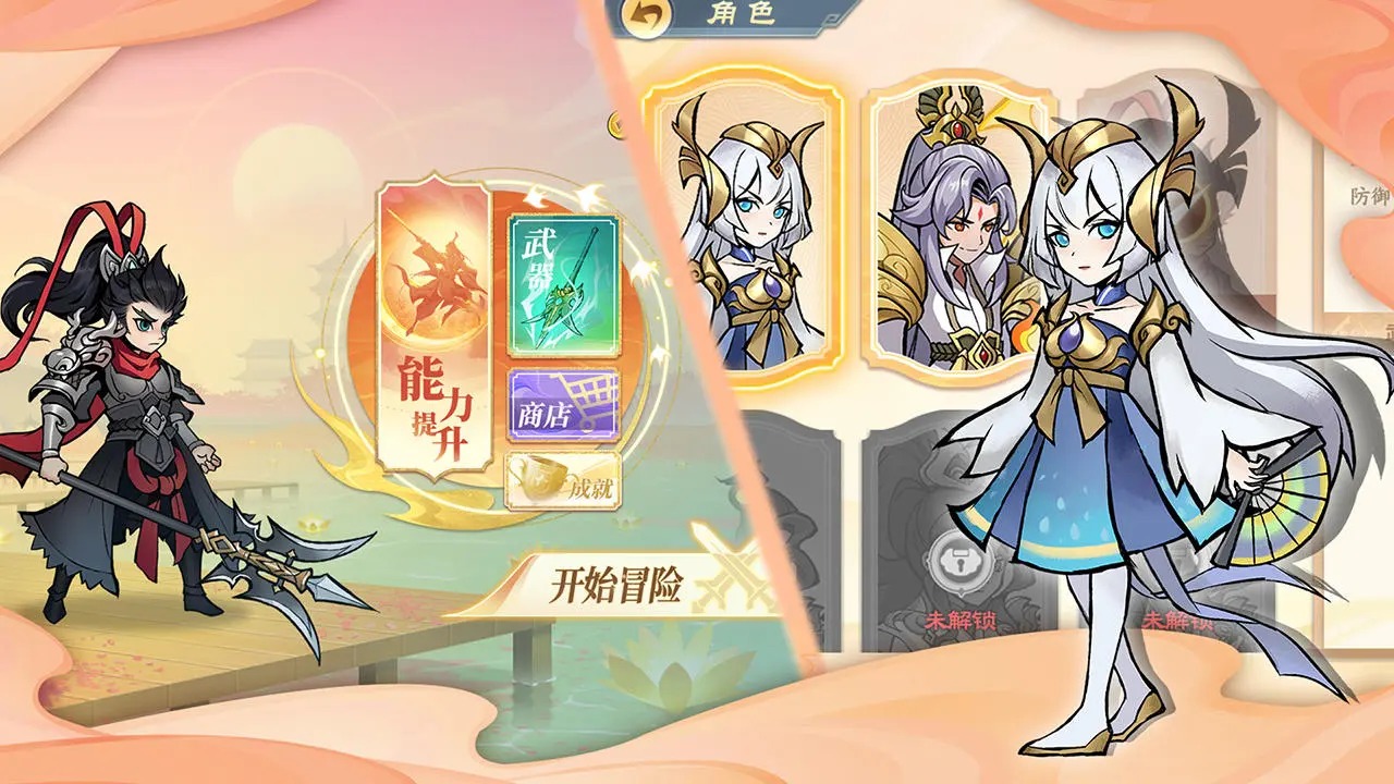 山海經(jīng)游戲官方版重啟