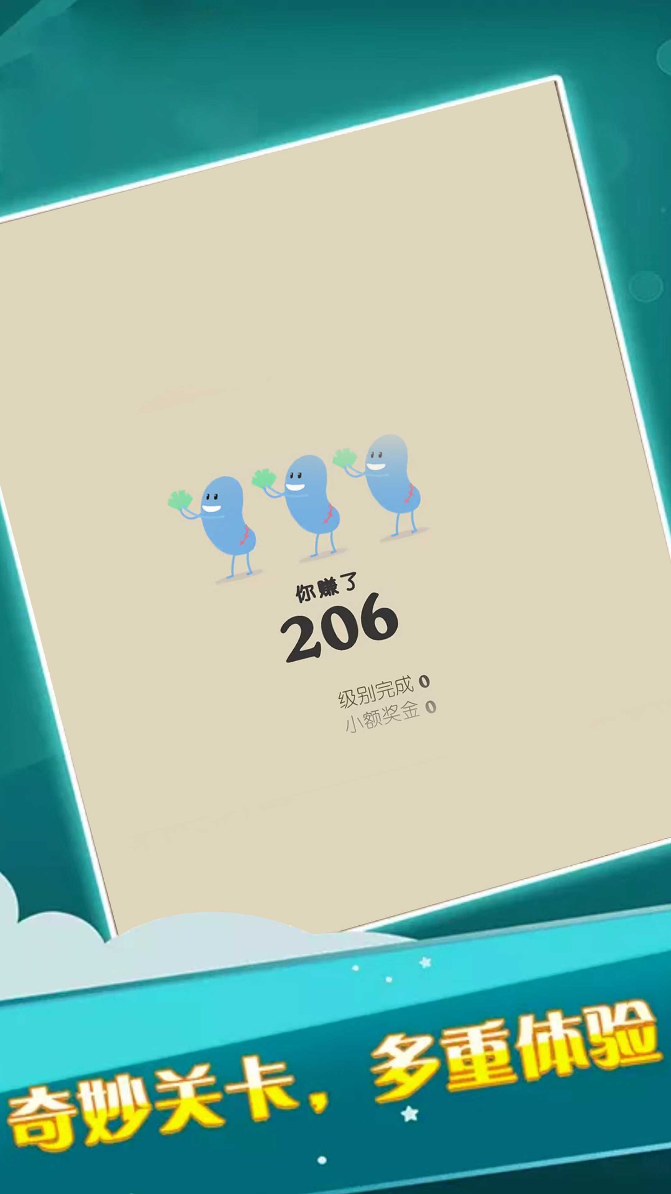 我的驚人腦洞游戲新版